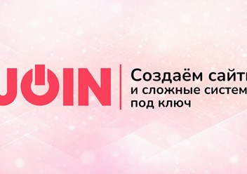 Фото компании  Join 1