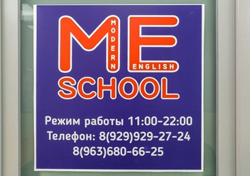 Фото компании ООО Школа современного английского языка "MESCHOOL" 2