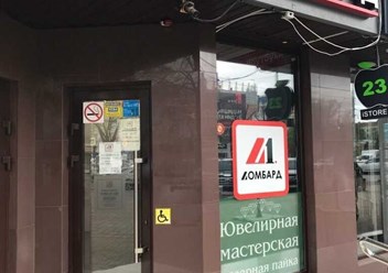 Фото компании ООО Ломбард-Л1 1