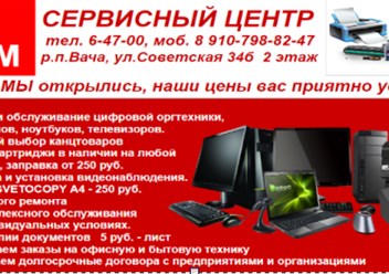Фото компании ООО IT DOM 1