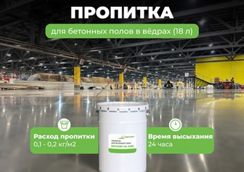Фото компании ООО Полы Сибири 4