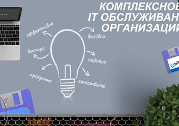 Фото компании ООО БитСистемс 1