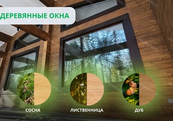 Фото компании ИП Окна MONO 3
