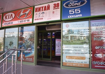 Фото компании  Chinaspare 2