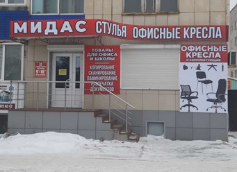 Фото компании ООО МидасТрейд 1