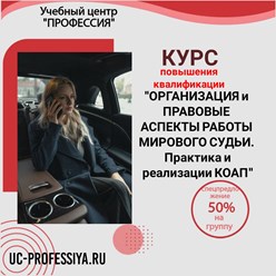 Фото компании  Учебный Центр "Профессия" 38
