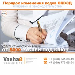 Консалтинговое агентство Анастасии Вашай. Официальны сайт: http://uslugi92.ru