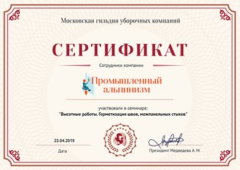 Фото компании  Промышленный альпинизм 24
