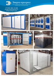 Оборудование Энерго-Прогресс