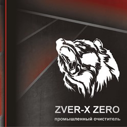 Промышленный очиститель ZVER-X ZERO