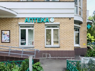 Фото компании ООО Аптека "Доктор Ватсон" 8