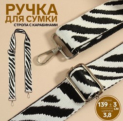 Ручки для сумки, с карабинами.
Классическая ручка для сумки поможет преобразить любимый аксессуар. Освежите вид старой вещи или подарите ей новую жизнь, если прежняя ручка пришла в негодность.