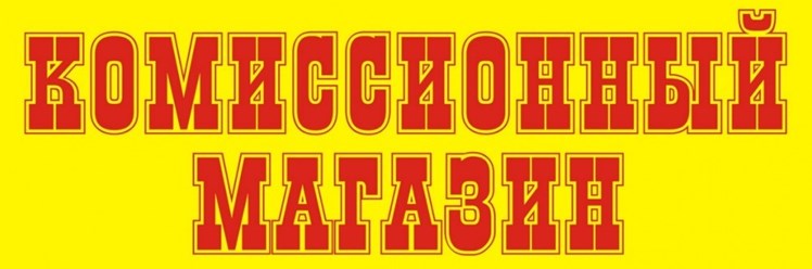 Фото компании ООО Партнер 9