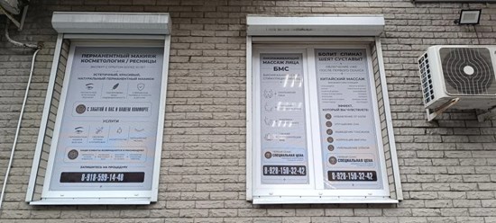 Наглядный пример оклейки двух створок перфоплёнкой в Ростове-на-Дону с сохранением обзора и защитой от осадков.