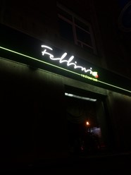 Фото компании  Fellini, ресторан 86