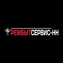 Фото компании  Рембытсервис - НН 1