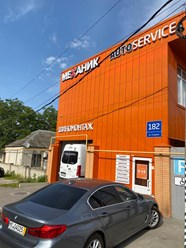 Фото компании  Автомастерская   Механик 2