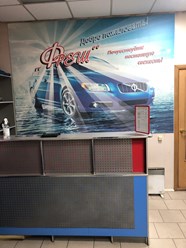 Фото компании  Автосервис Фреш 3