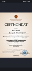 Фото компании  Адвокат Колонтай Дмитрий Владимирович 5