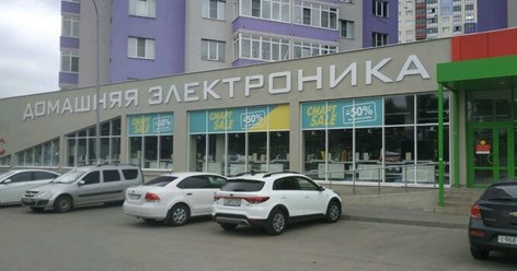 Фото компании  "Элекс" Рязань 1