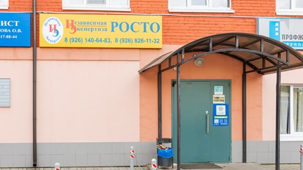 Фото компании ООО Росто 8