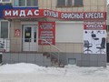 Фото компании ООО МидасТрейд 1