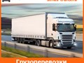 Фото компании ООО Сириус-Транс 1