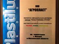 Сертификат официального дилера ООО Пластилюкс Групп