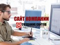 Фото компании  Создание сайтов Ростов-на-Дону 3