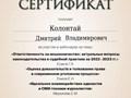 Фото компании  Адвокат Колонтай Дмитрий Владимирович 5