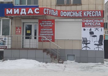 Фото компании ООО МидасТрейд 1
