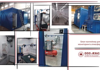Фото компании ООО ВЭЛС  3
