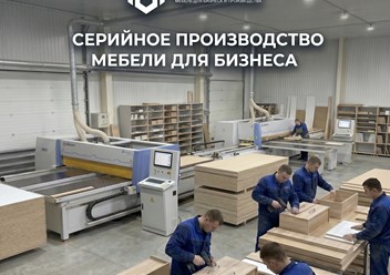 Фото компании  Мебиан 1