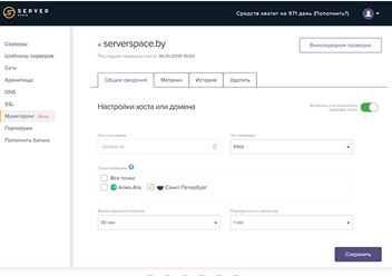 Фото компании  Serverspace 3