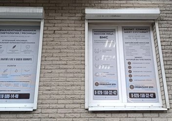 Наглядный пример оклейки двух створок перфоплёнкой в Ростове-на-Дону с сохранением обзора и защитой от осадков.
