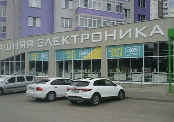 Фото компании  "Элекс" Рязань 1