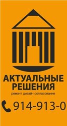 Фото компании ООО Актуальные Решения 23