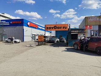 Фото компании  Zavgar 1