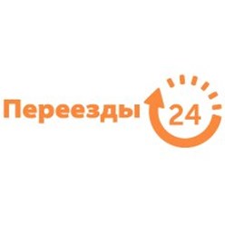 Фото компании ООО Переезды-24 1