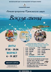 Фото компании ЧОУ Пушкинский лицей 2