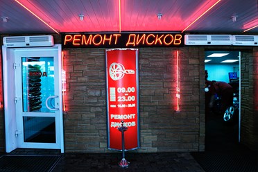 Фото компании  Группа РЛД 3