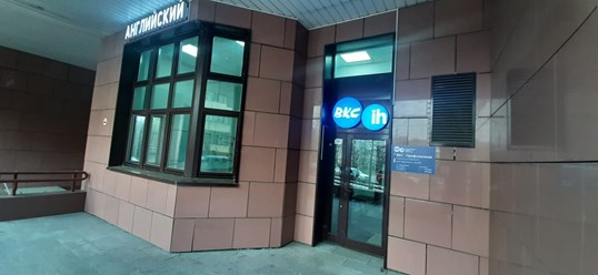 Фото компании  BKC - Профсоюзная 5