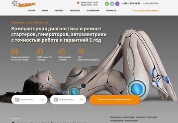 Фото компании ООО Электроцех 1