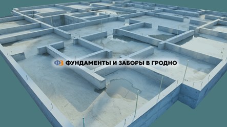 Фото компании ИП Фундаменты и заборы 6