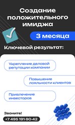 Фото компании ООО Промышленный маркетинговый консалтинг 7