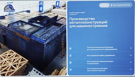 Фото компании ООО Металлстройпроект 17