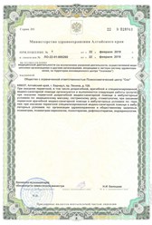 Прилжение к лицензии