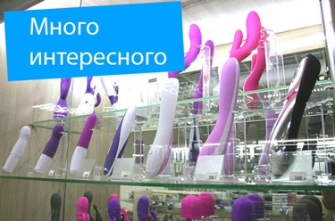 Секс шоп Алматы riosalon.ru | Лучшие цены, анонимность, интим товары.