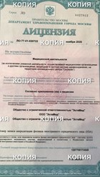 Фото компании  Dr Nikitenko 2