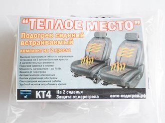 Фото компании  Авто-подогрев.рф 4